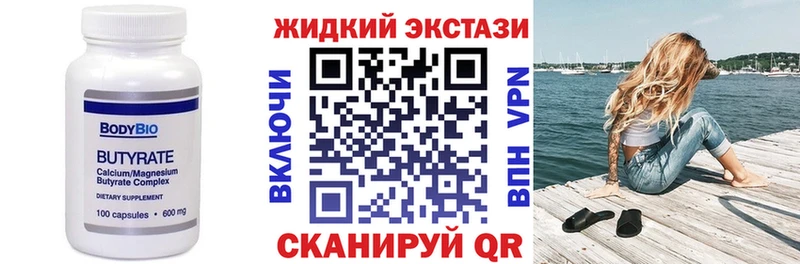 MEGA маркетплейс  Грайворон  Бутират бутандиол 