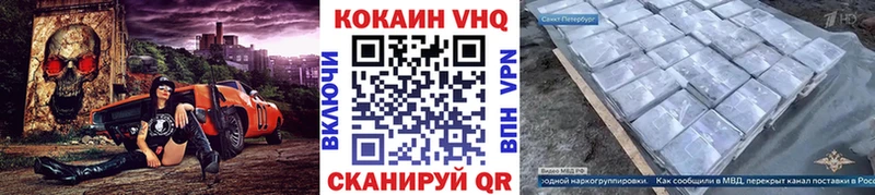 КОКАИН 97%  Грайворон 