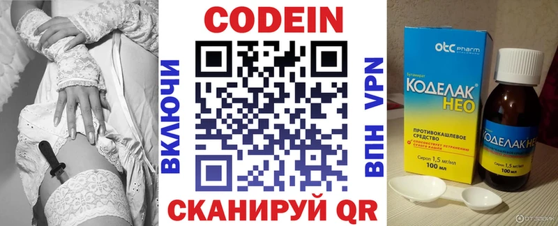 кракен как войти  Грайворон  Кодеин напиток Lean (лин) 