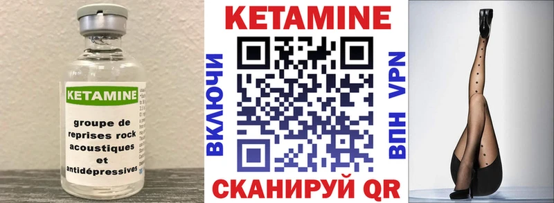 Кетамин ketamine Грайворон