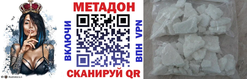МЕТАДОН кристалл Грайворон