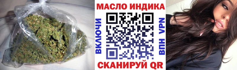 ТГК вейп купить закладку Грайворон